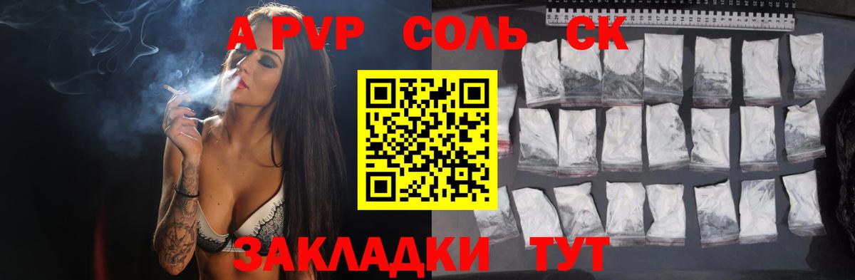Альфа ПВП  Alfa_PVP кристаллы  А ПВП VHQ  Тихорецк  Вход с VPN  APVP кристаллы 