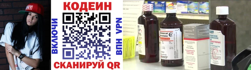 наркотики  ОМГ ОМГ зеркало  Кодеиновый сироп Lean Purple Drank  Тихорецк 
