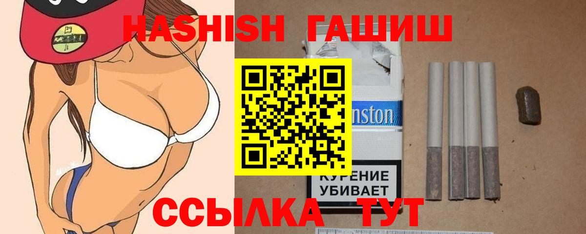 Тихорецк  ГАШИШ убойный  Гашиш Premium  ГАШ  Вход с VPN 