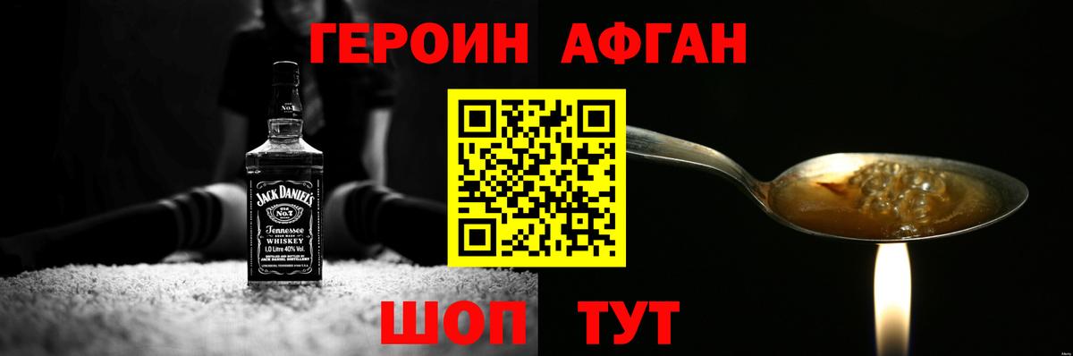 Героин белый  Вход с VPN  Тихорецк 