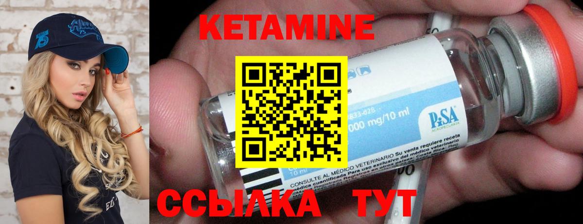Тихорецк  КЕТАМИН VHQ  Вход с VPN  КЕТАМИН VHQ 