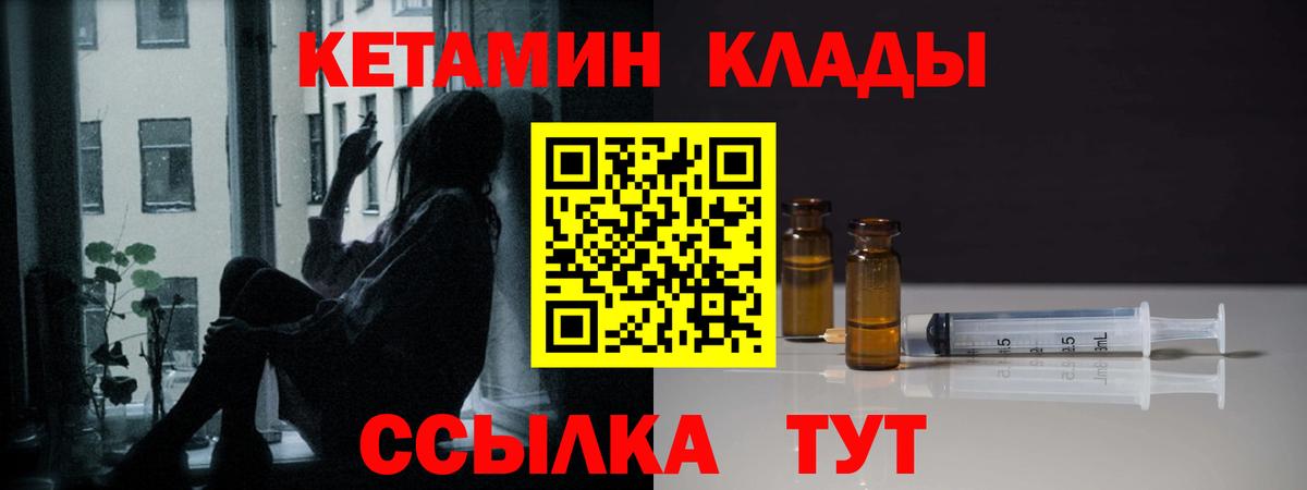 КЕТАМИН ketamine Тихорецк
