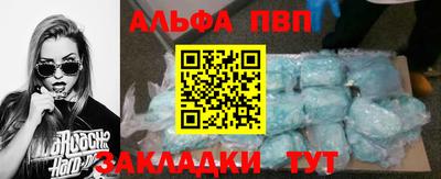 Альфа ПВП Краснокаменск