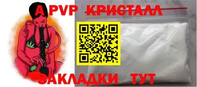 Альфа ПВП Краснокаменск