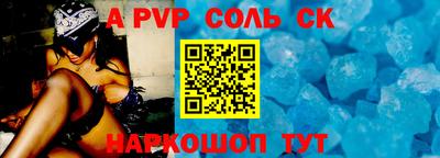Альфа ПВП Краснокаменск