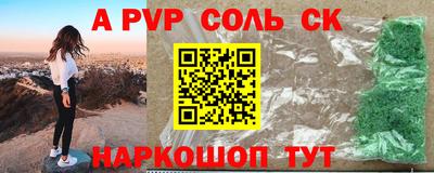 альфа пвп Краснознаменск