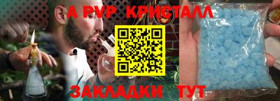 альфа пвп Краснознаменск