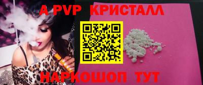Альфа ПВП Краснокаменск
