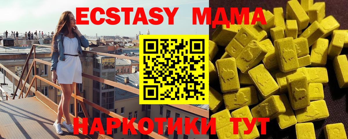 МДМА  МДМА VHQ  MDMA Molly  Вход с VPN  Тихорецк 