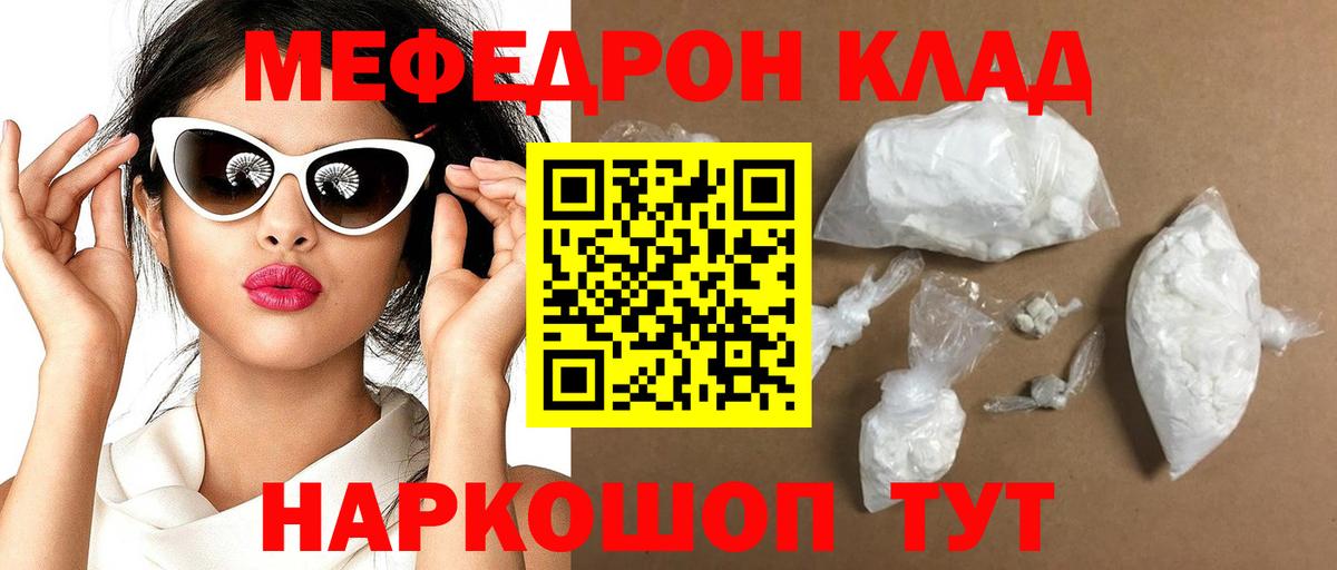 Тихорецк  Меф  МЯУ-МЯУ мяу мяу  Вход с VPN  МЯУ-МЯУ мяу мяу  МЕФ 