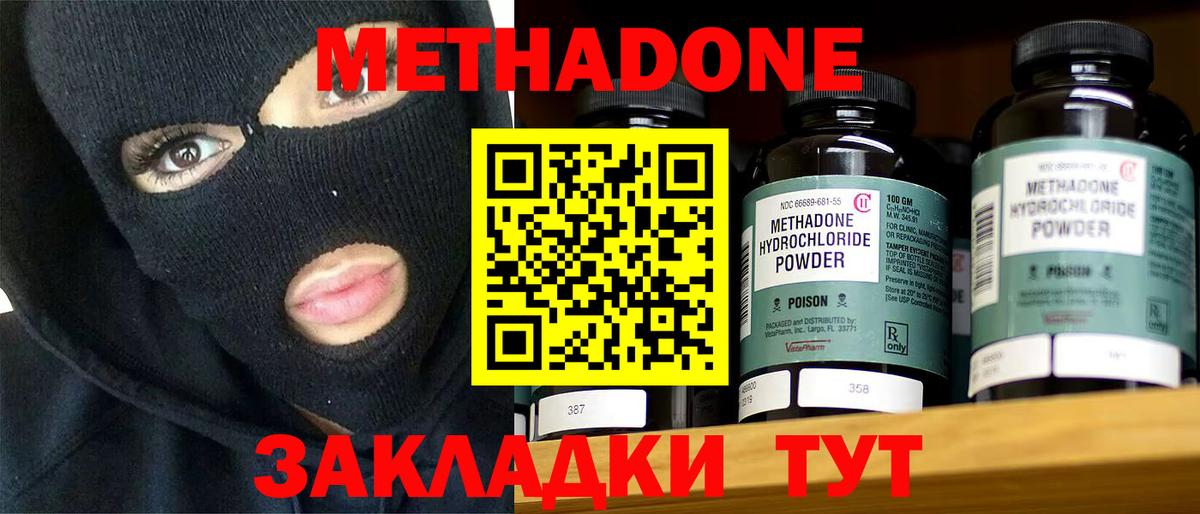 Метадон кристалл  Вход с VPN  Тихорецк 