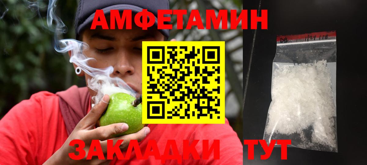 МЕТАМФЕТАМИН пудра Тихорецк