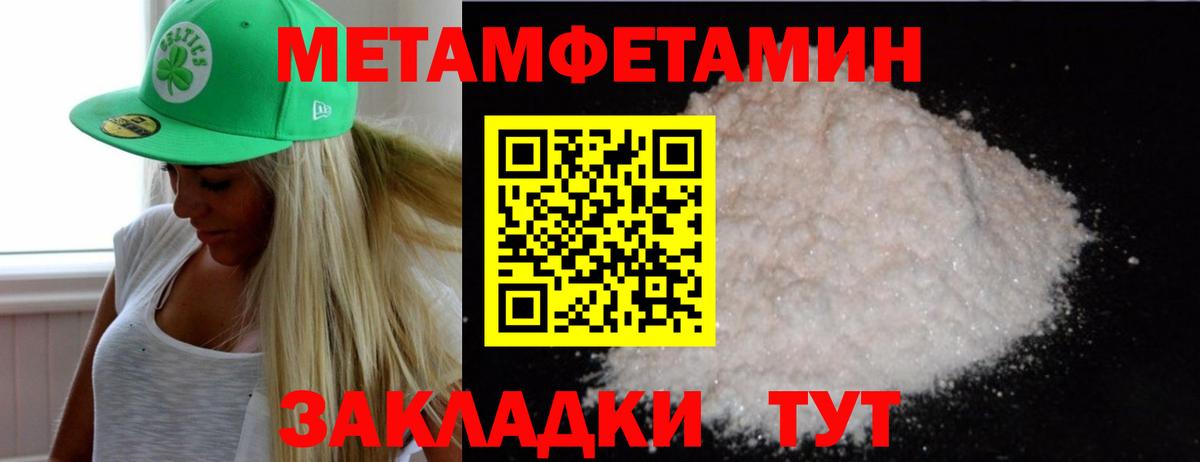 Метамфетамин винт  Вход с VPN  Метамфетамин винт  Тихорецк 