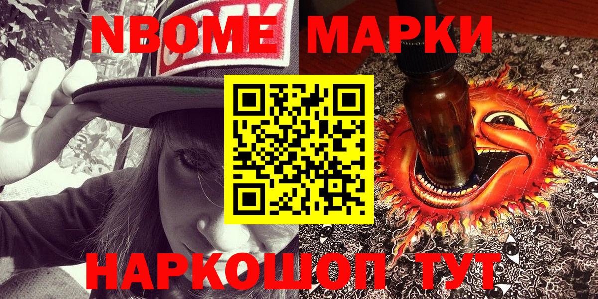 Тихорецк  Марки N-bome 1500мкг  Вход с VPN  Марки N-bome 1500мкг 
