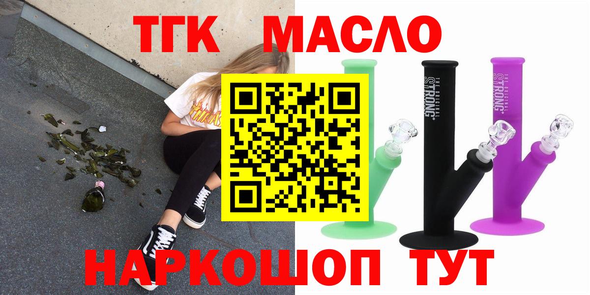 Дистиллят ТГК жижа Тихорецк